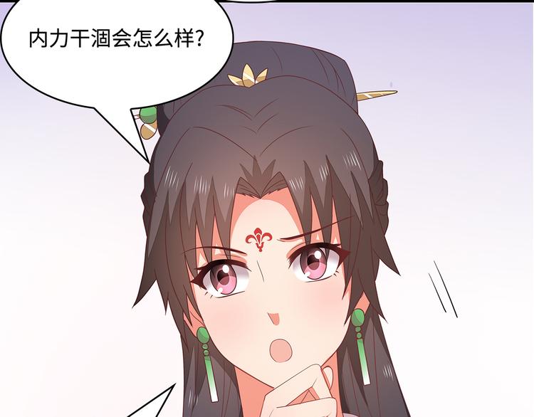 第19话70