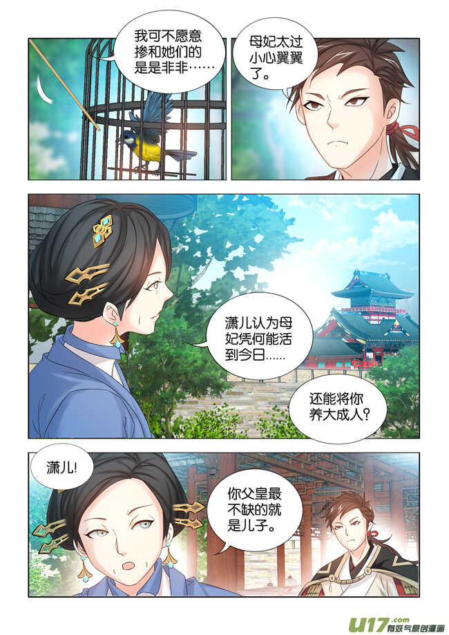 第32话7