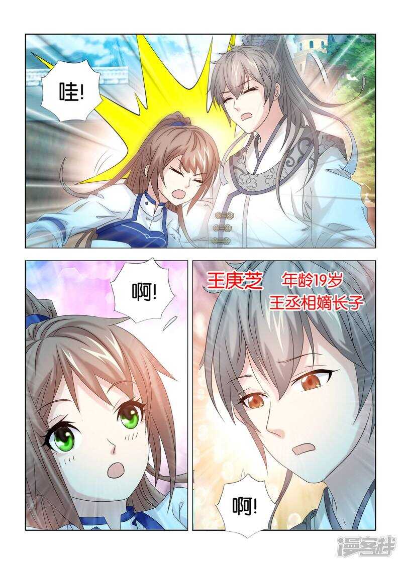 第48话8