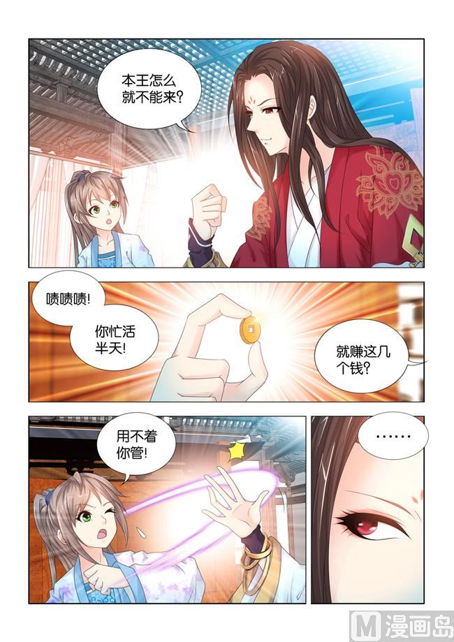 第88话 秦王殿下在这里看病？1
