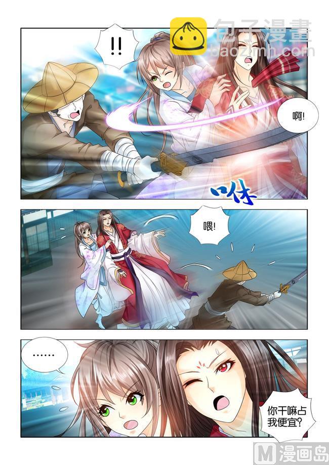 第66话 秦王殿下遇刺7
