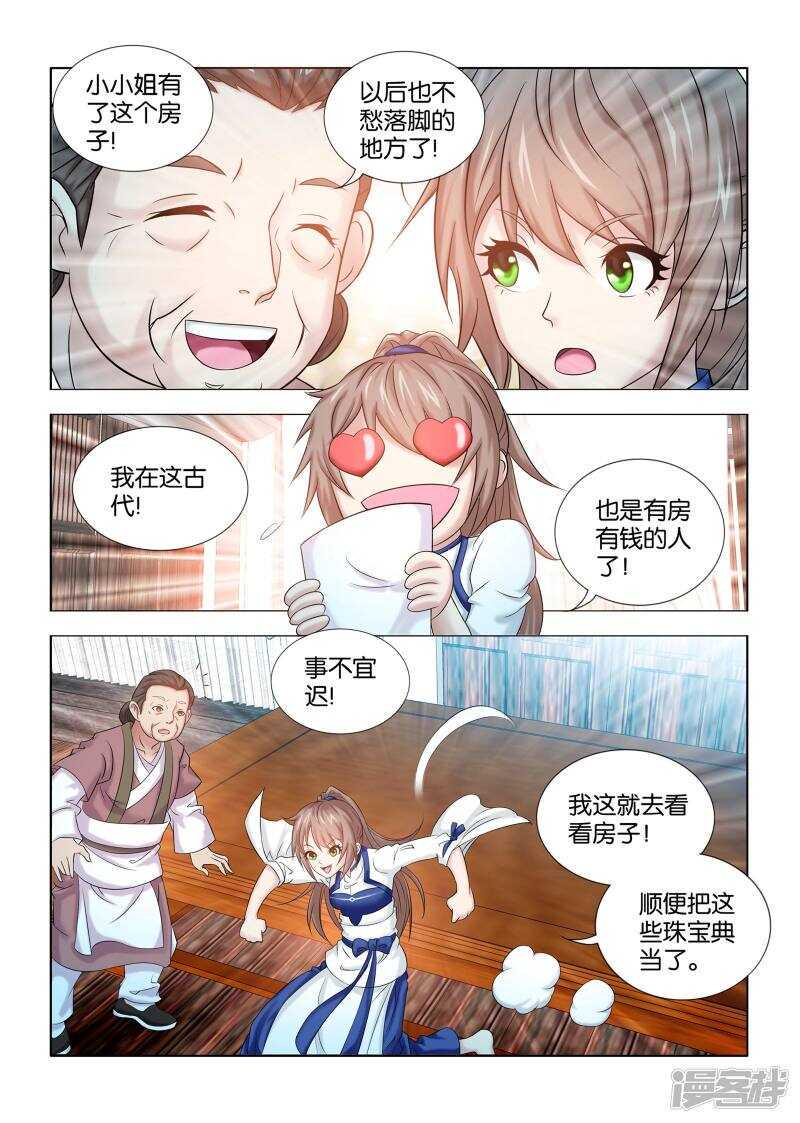 第45话5