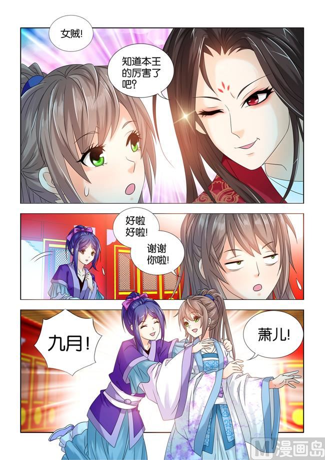 第65话 秦王殿下惩治贪官9
