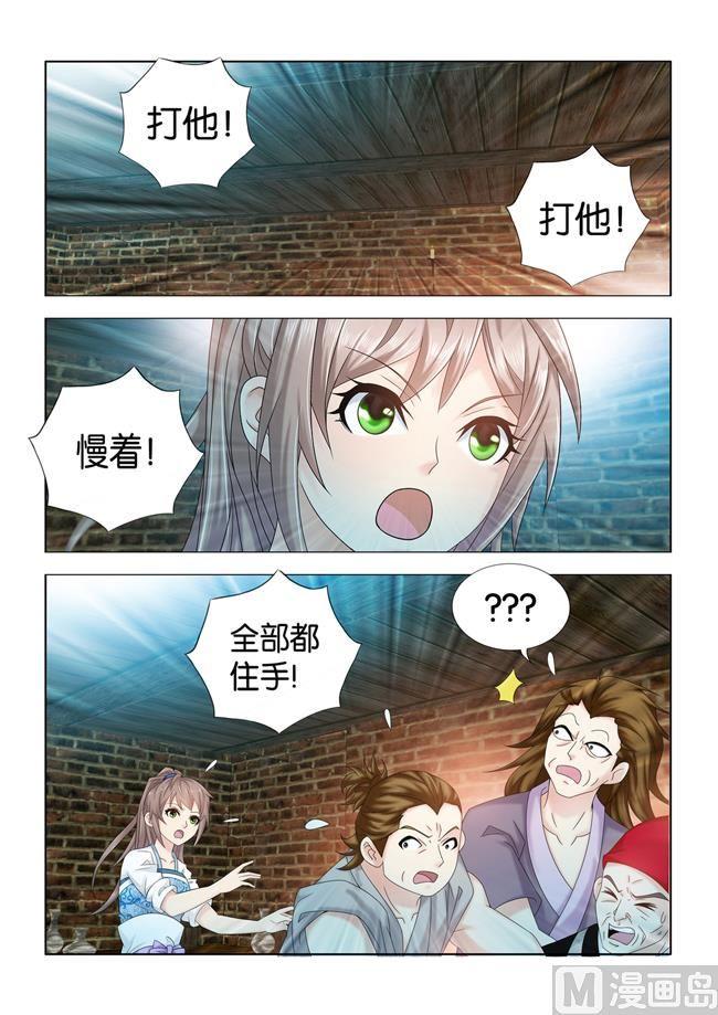 第104话 峰回路转（11月3日）2