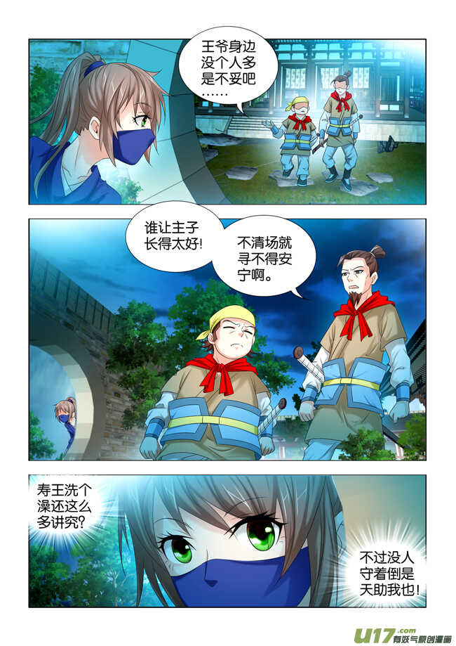 第21话4