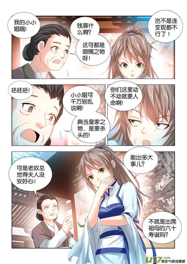 第28话3