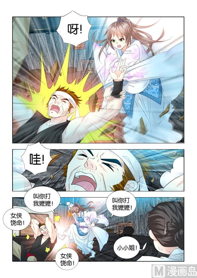 第76话 九月大闹侯府地牢9
