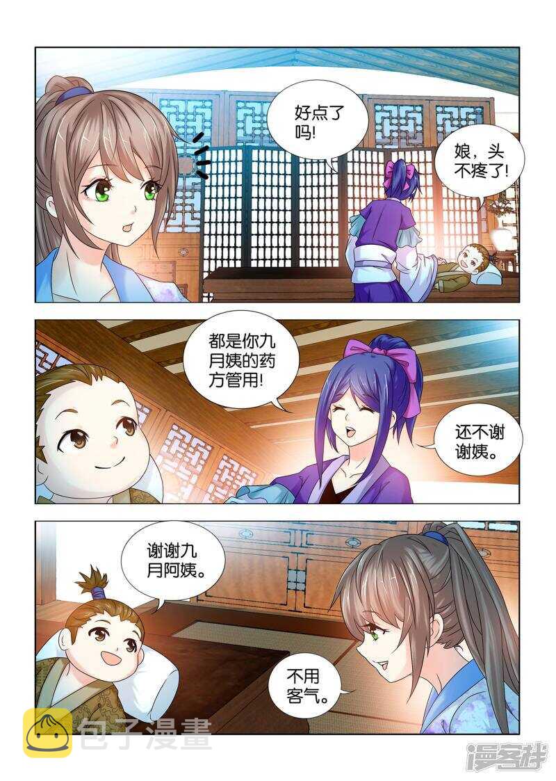 第58话9