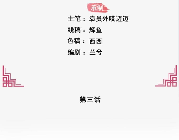 第3话2