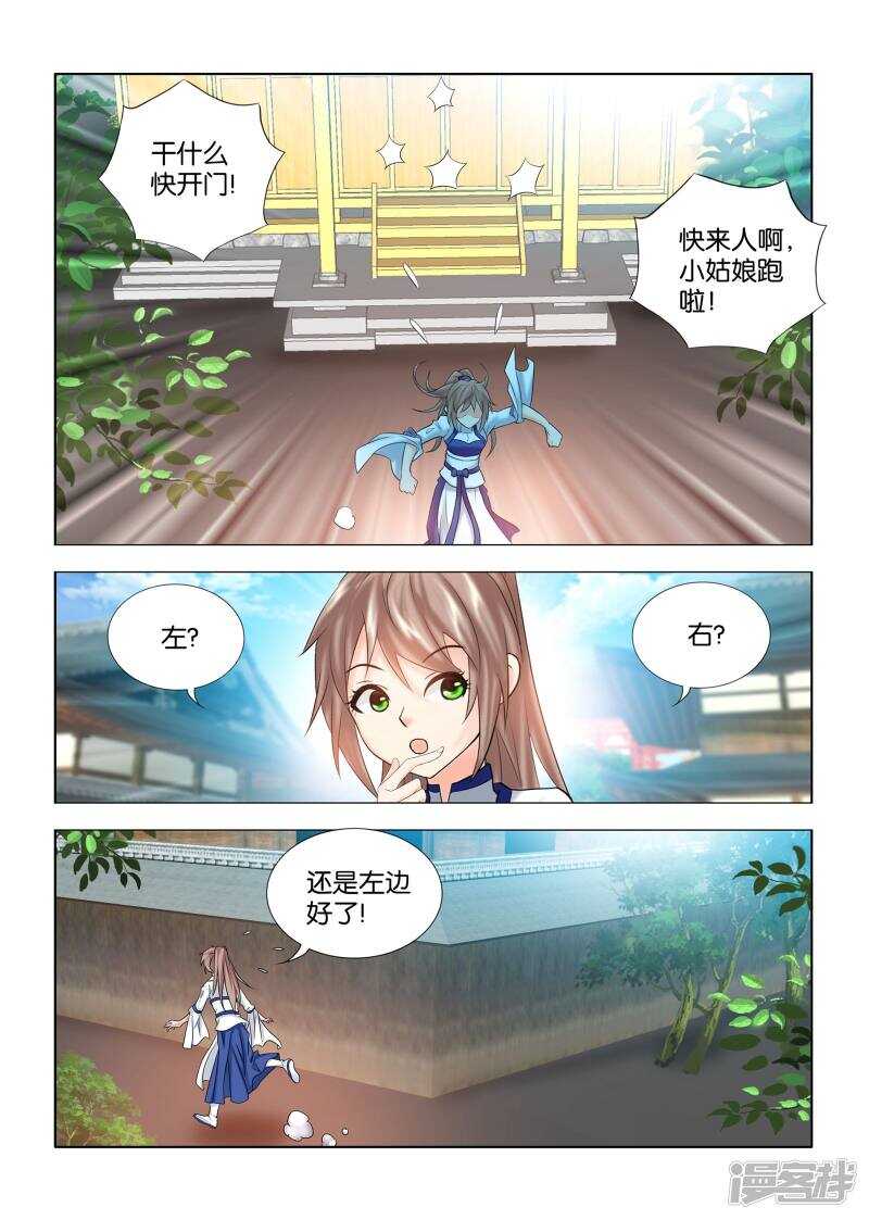 第47话9