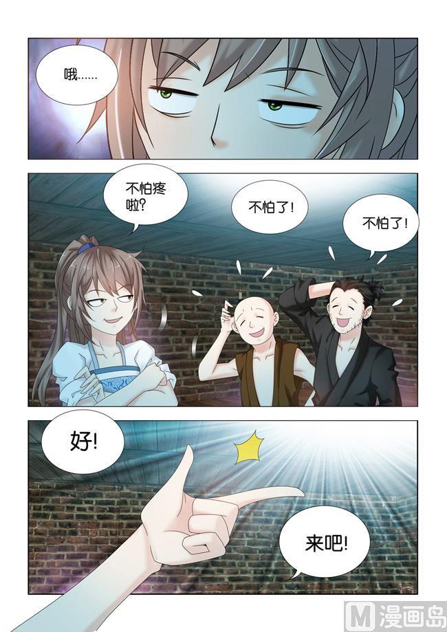 第103话 滴水之恩2