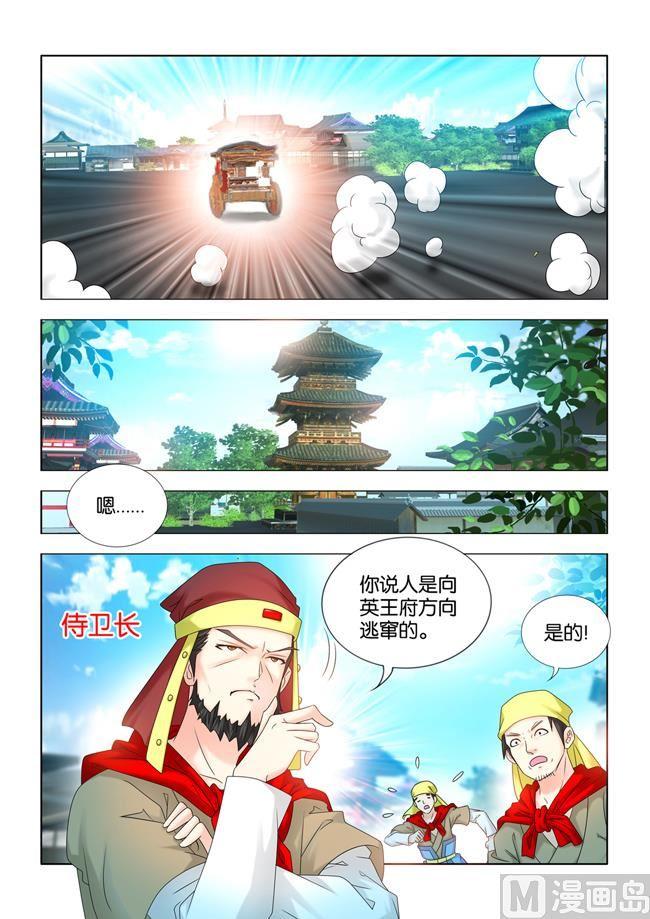 第67话 九月是秦王的救命恩人9