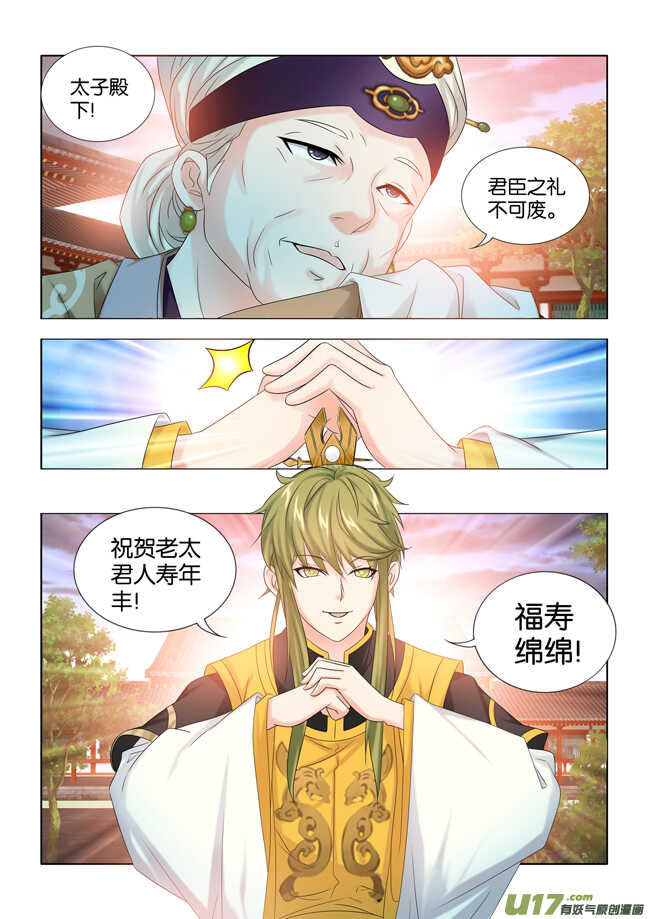 第35话10