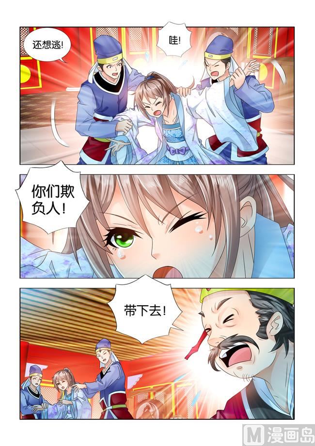 第65话 秦王殿下惩治贪官1