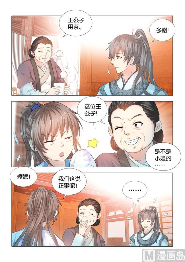 第91话 人体解剖图9