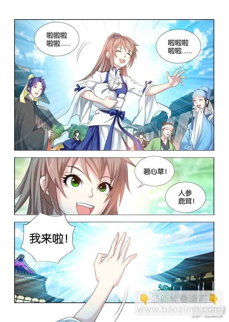 第46话3