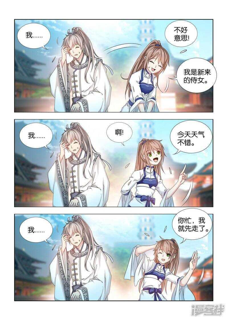 第48话9