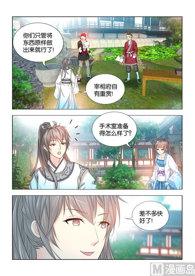 第93话 无影灯2