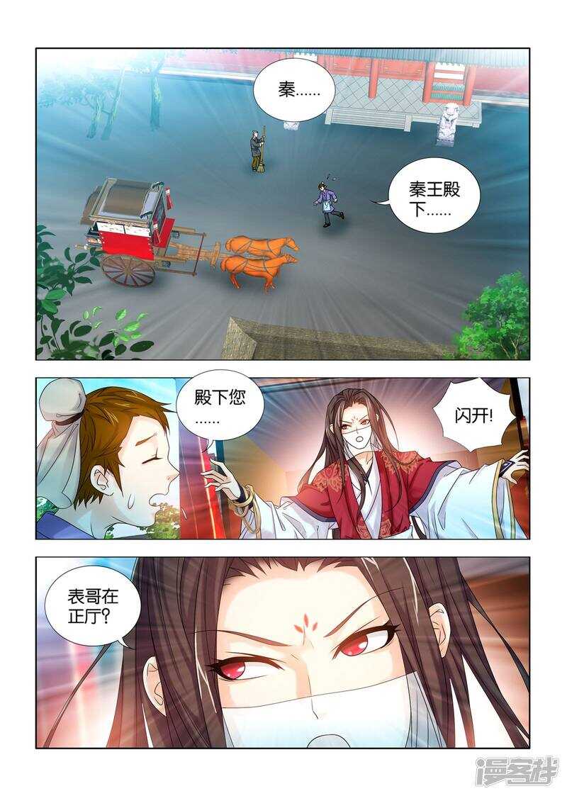 第52话7