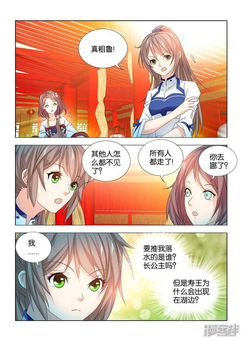 第43话9