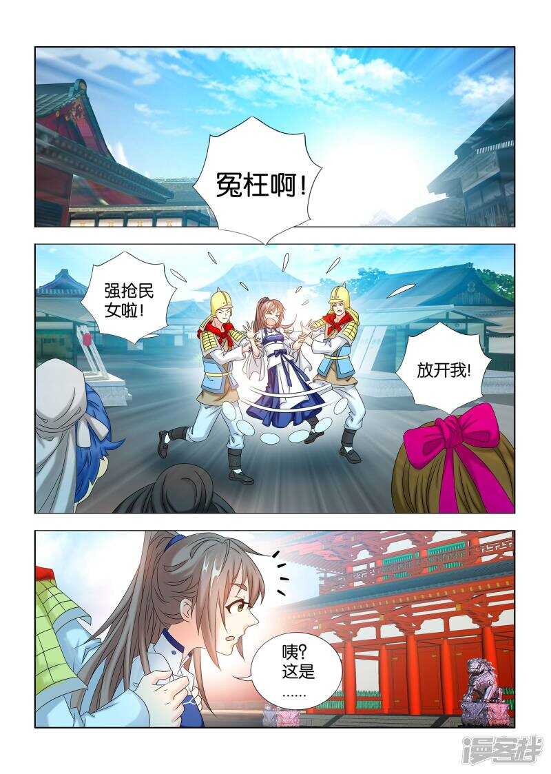 第46话7