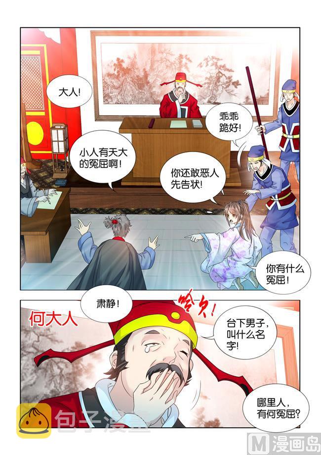 第63话 刁民，我要诛你九族！8