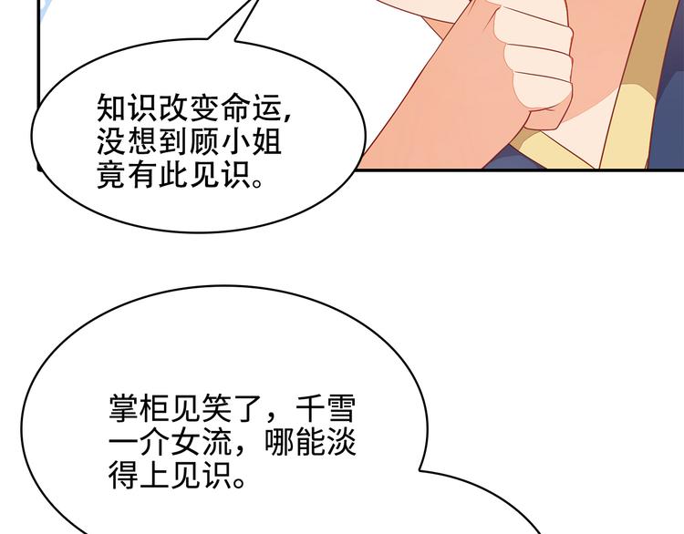 第14话80