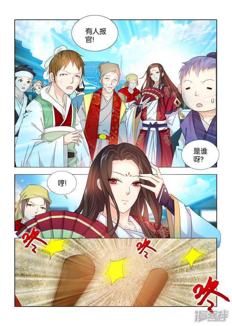 第59话10