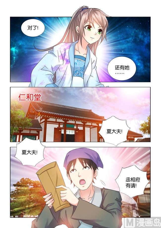 第89话 手术4