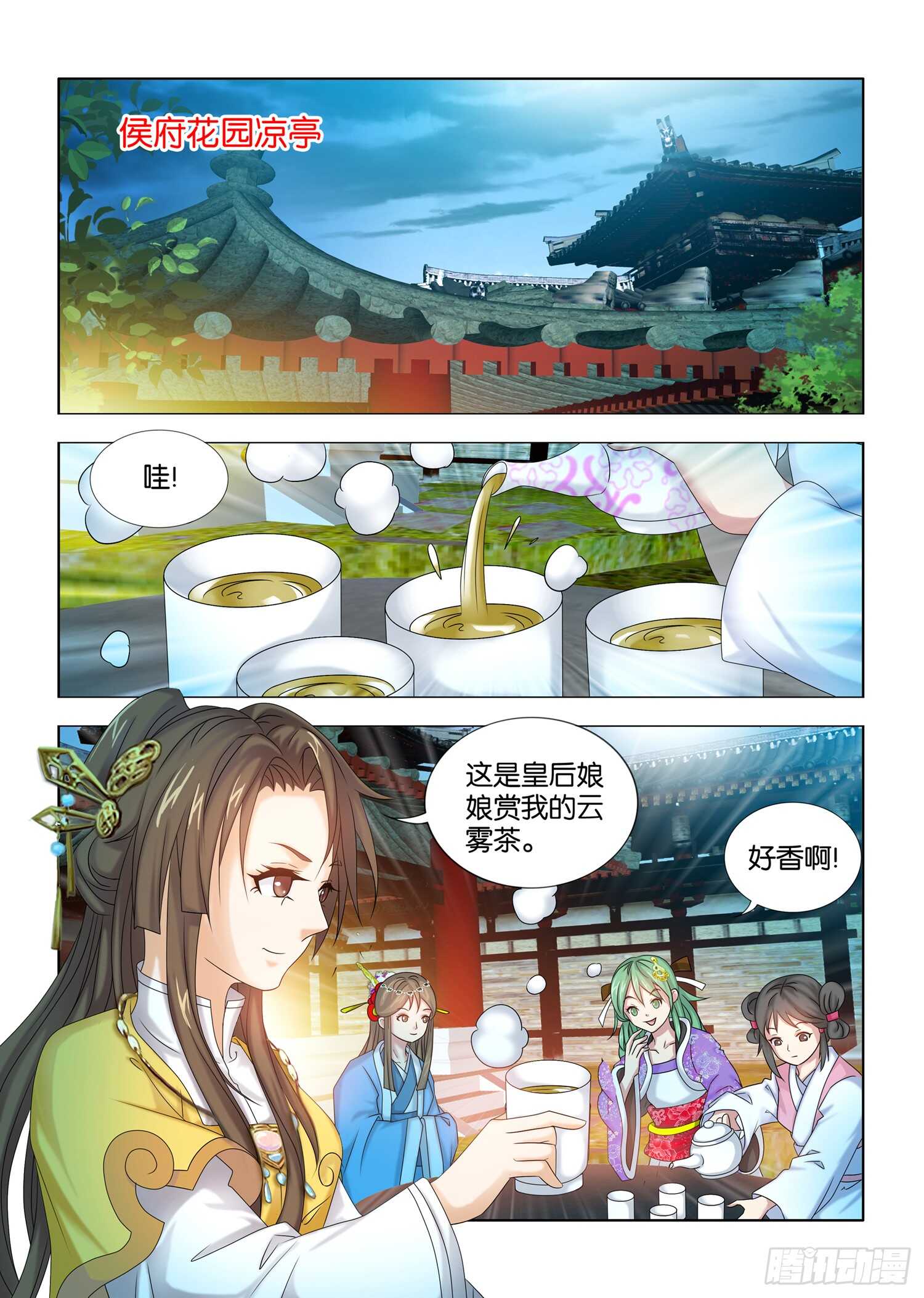 第38话4