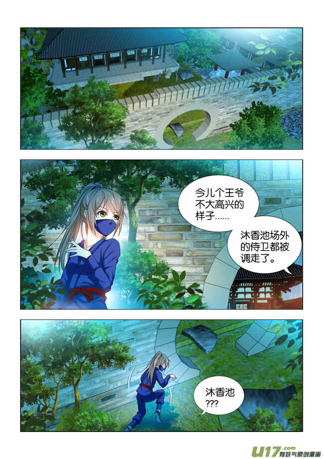第21话3