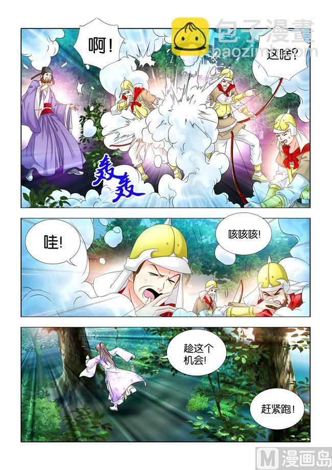 第72话 活要见人，死要见尸3