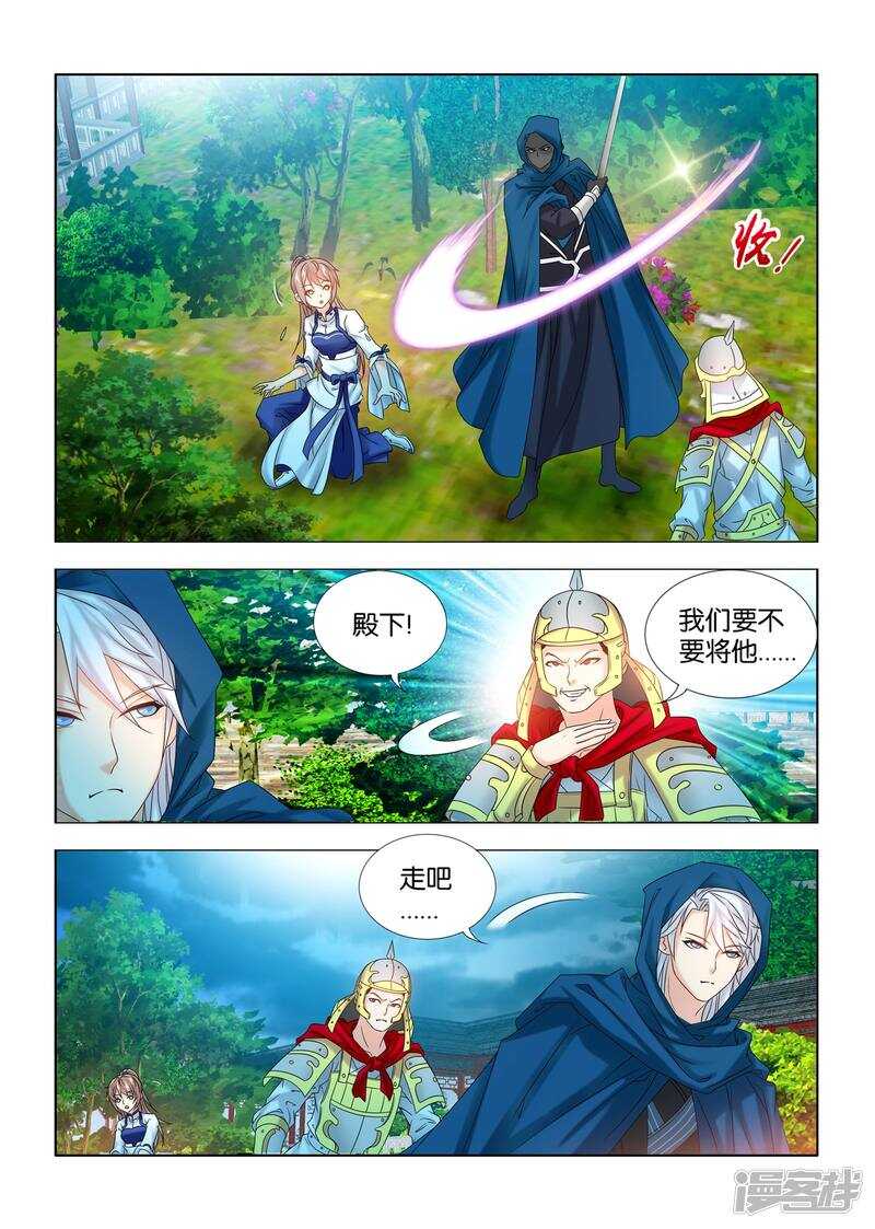 第43话4
