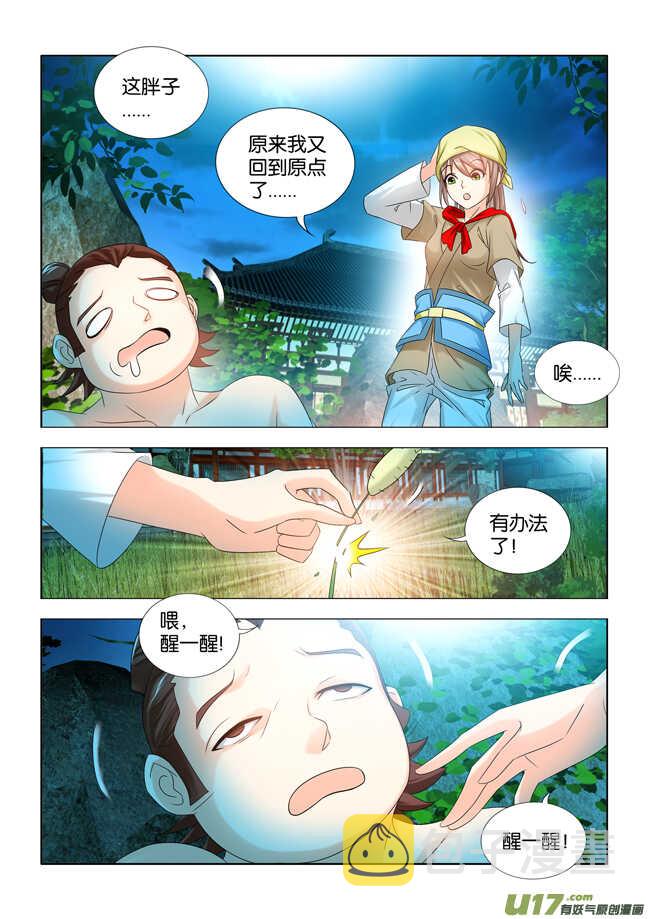 第22话4
