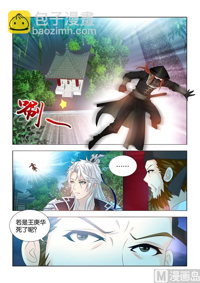 第97话 你会对棋子动感情？8
