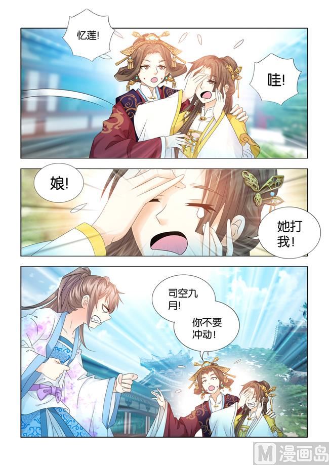 第76话 九月大闹侯府地牢3