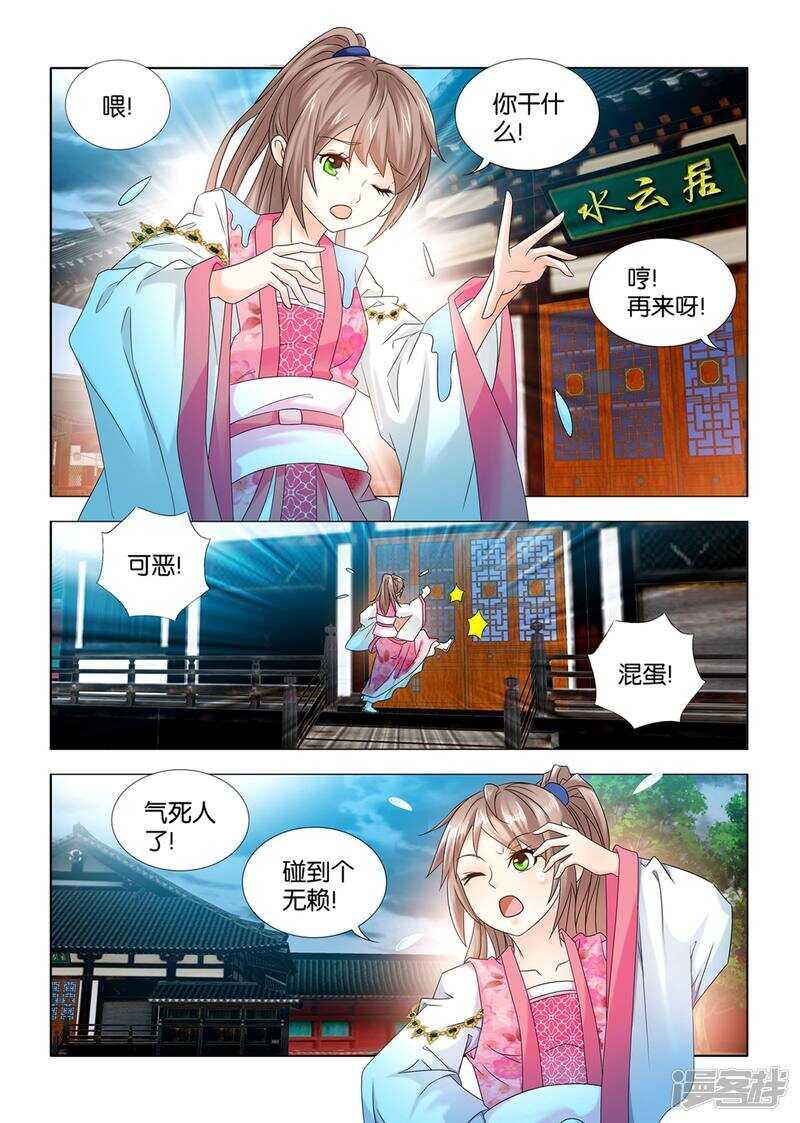 第57话5