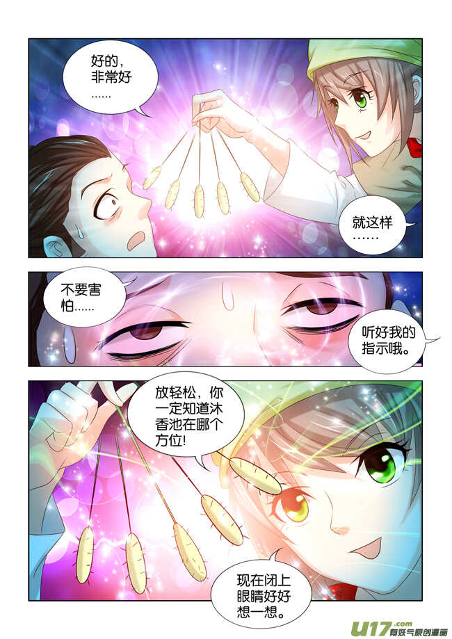 第22话6