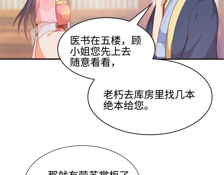 第14话82