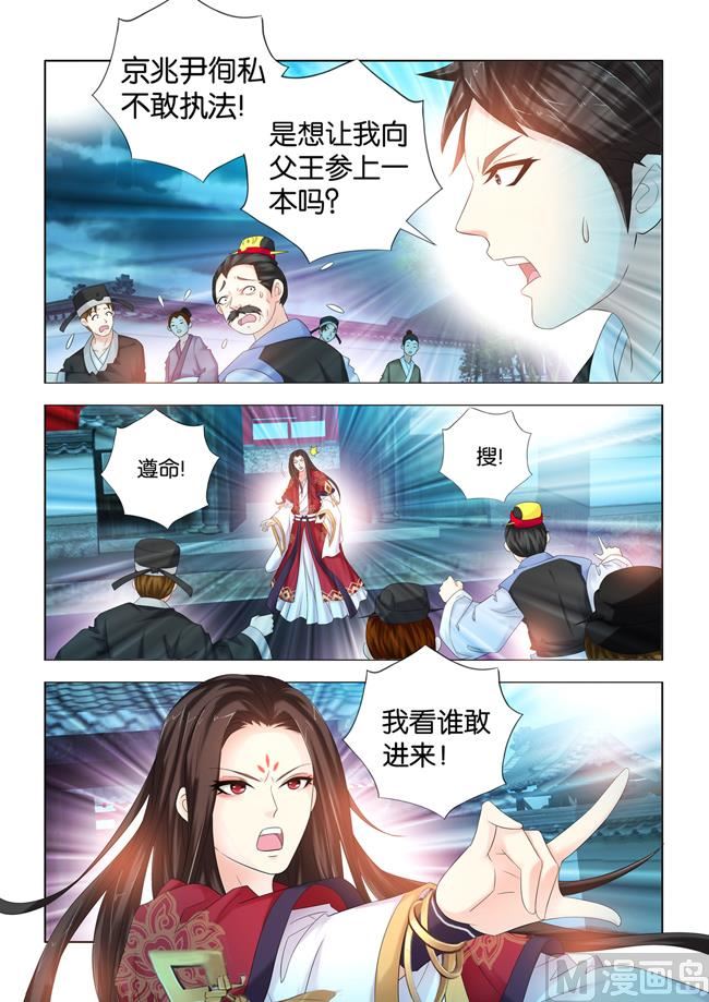 第96话 皇弟又在妨碍公务？9