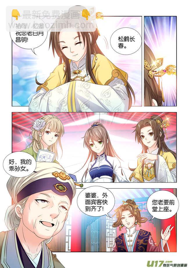 第34话3