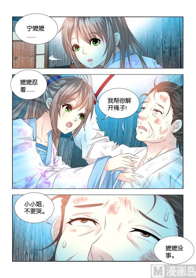 第76话 九月大闹侯府地牢10