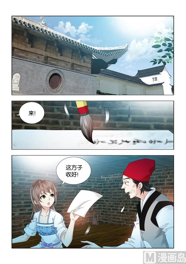 第104话 峰回路转（11月3日）7