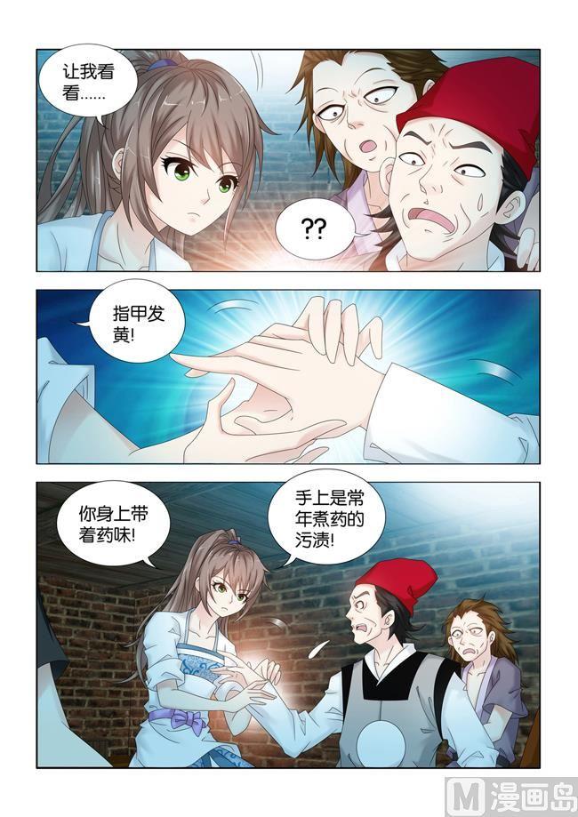 第104话 峰回路转（11月3日）3
