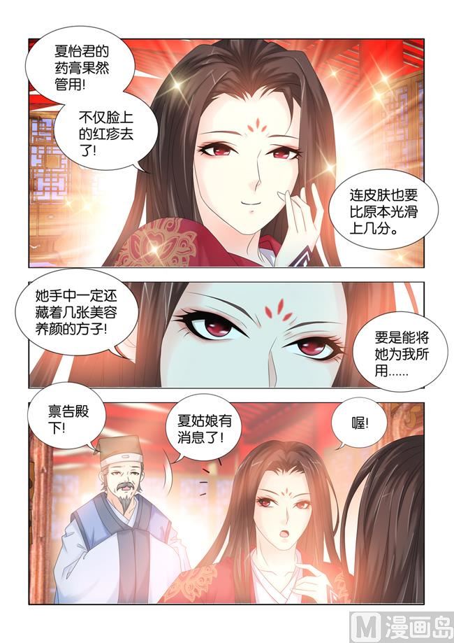第78话 绝境逢生8