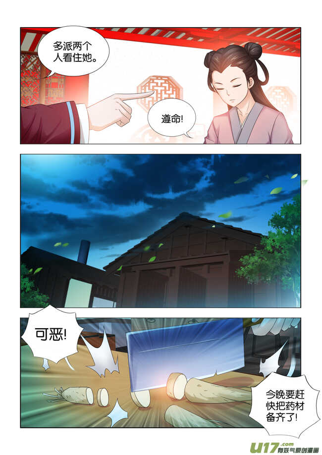 第20话4