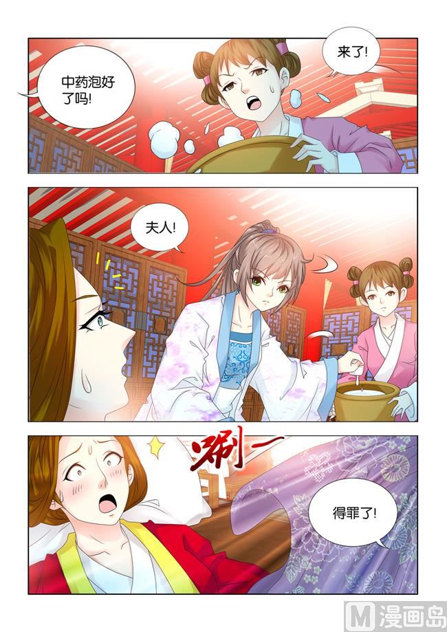 第82话 让人难堪的隐疾4