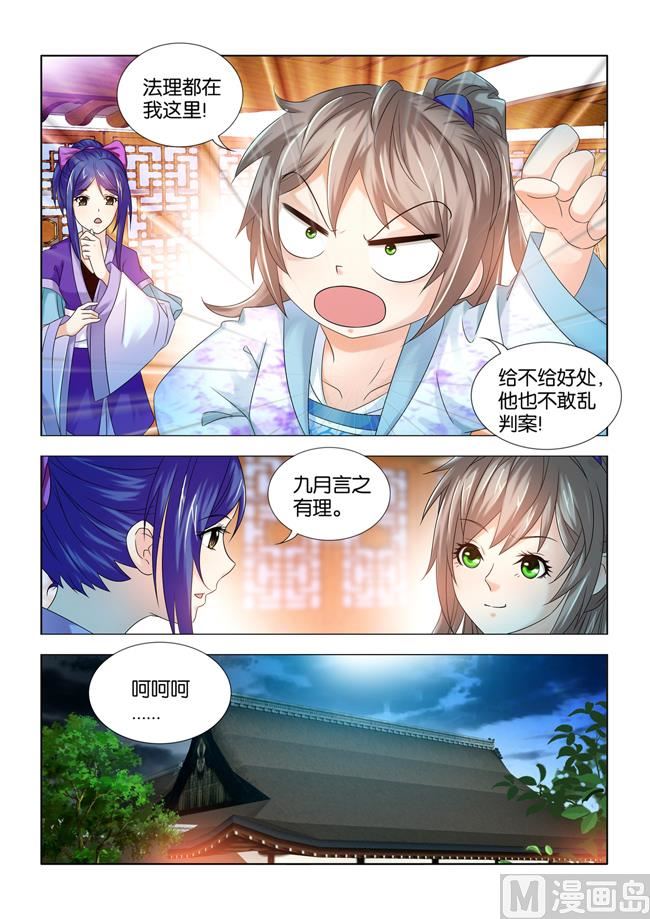 第62话 秦王要看九月的热闹2