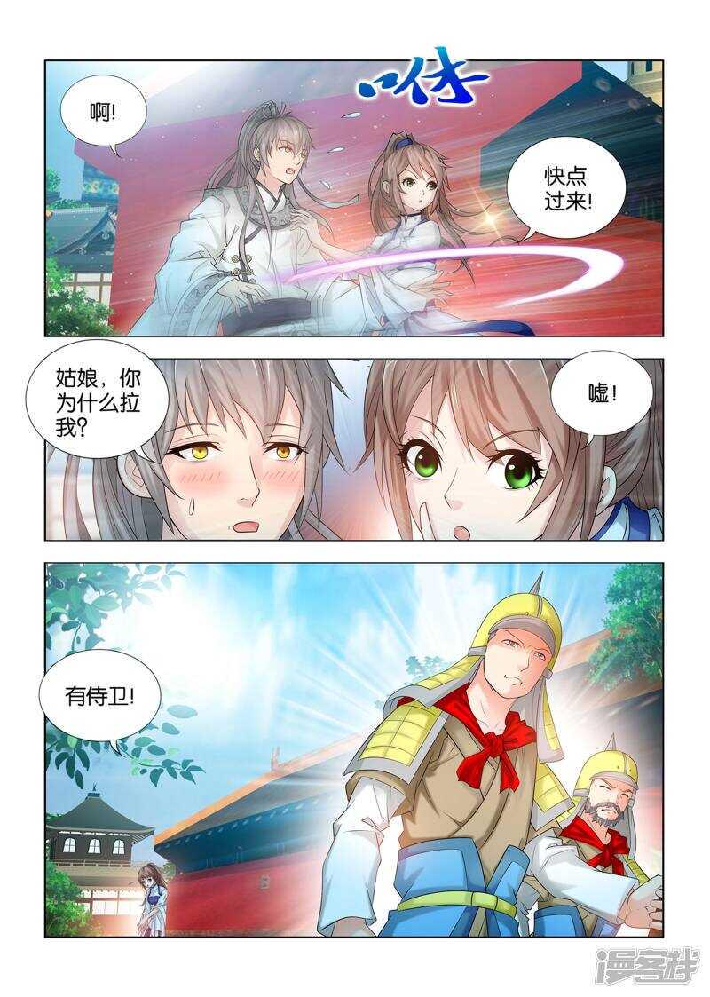 第50话2