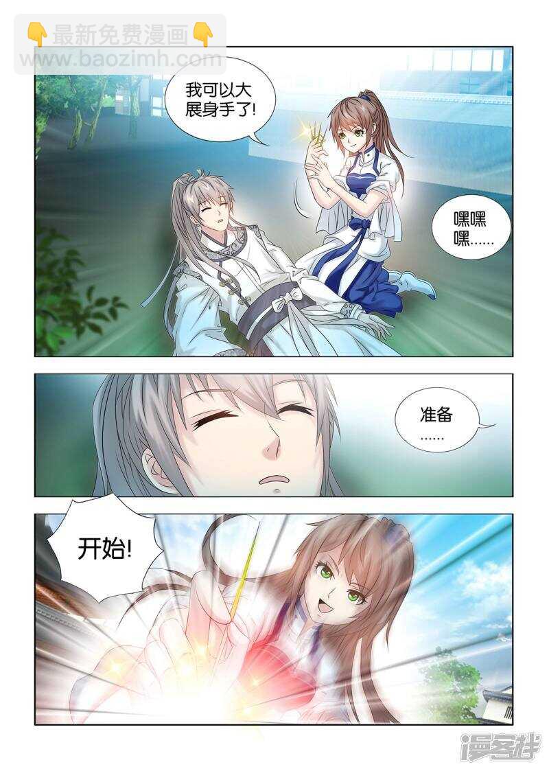 第49话4
